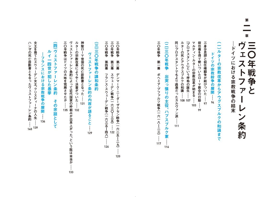 はじめに 戦争と外交の世界史 日経bookプラス はじめに 戦争と外交の世界史 日経bookプラス