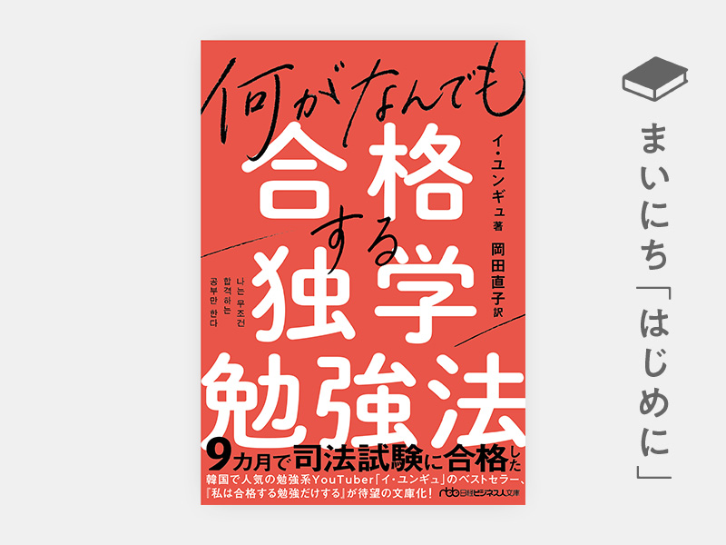 「日経ビジネス」で学ぶ経営戦略の考え方 日経ビジネス」で学ぶ経営戦略の考え方 | 日経BOOKプラス