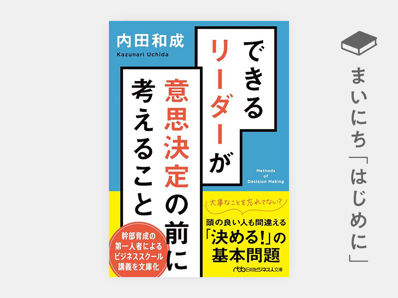 ビジネス | 日経BOOKプラス