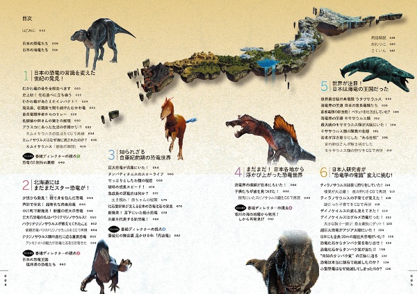 はじめに Nhkスペシャル 恐竜超世界 In Japan 日経bookプラス はじめに Nhkスペシャル 恐竜超世界 In Japan 日経bookプラス