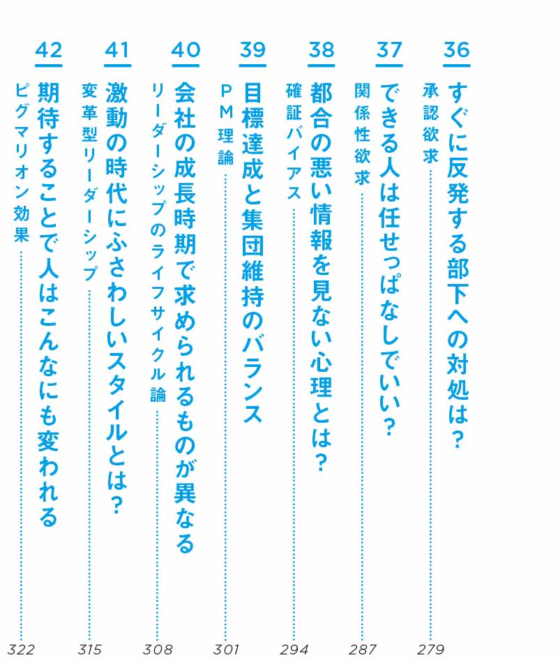 はじめに:『ビジネス心理学大全』(日経ビジネス人文庫 はじめに:『ビジネス心理学大全』(日経ビジネス人文庫