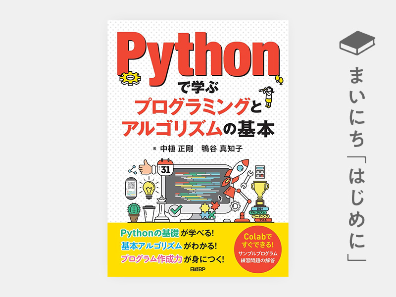 ビジネス | 日経BOOKプラス