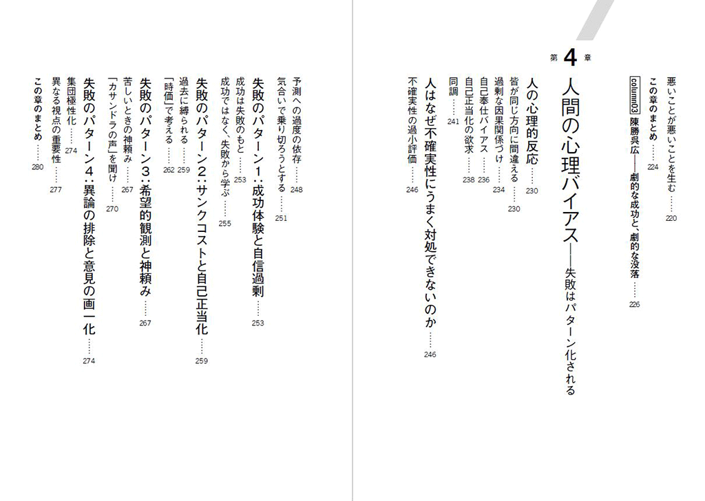 はじめに：『「不確実性」超入門』 | 日経BOOKプラス