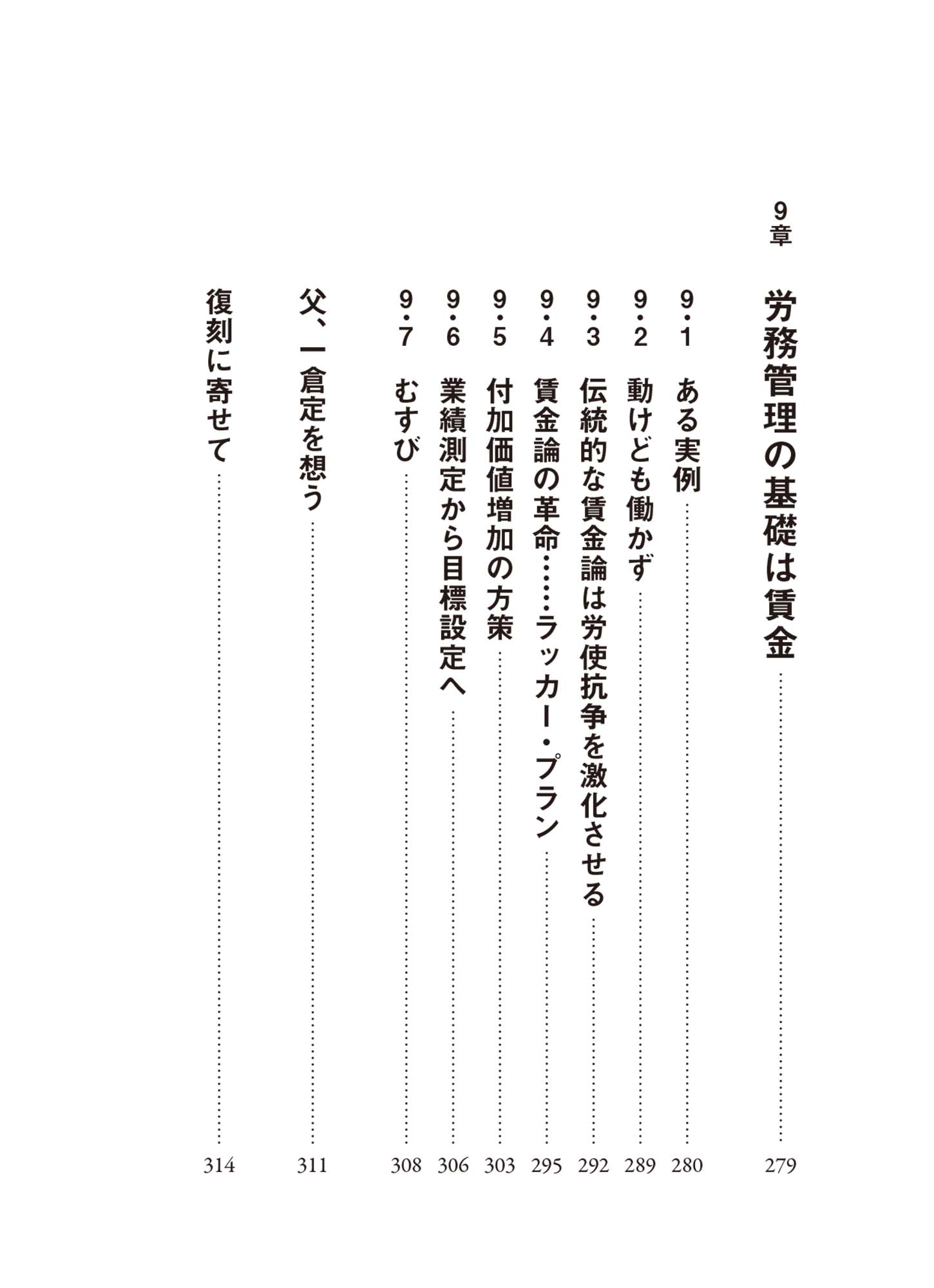 一倉定 新事業・新商品 新装版》第1巻 経営戦略 (一倉定の社長学) | 一倉 定 |本 | 通販
