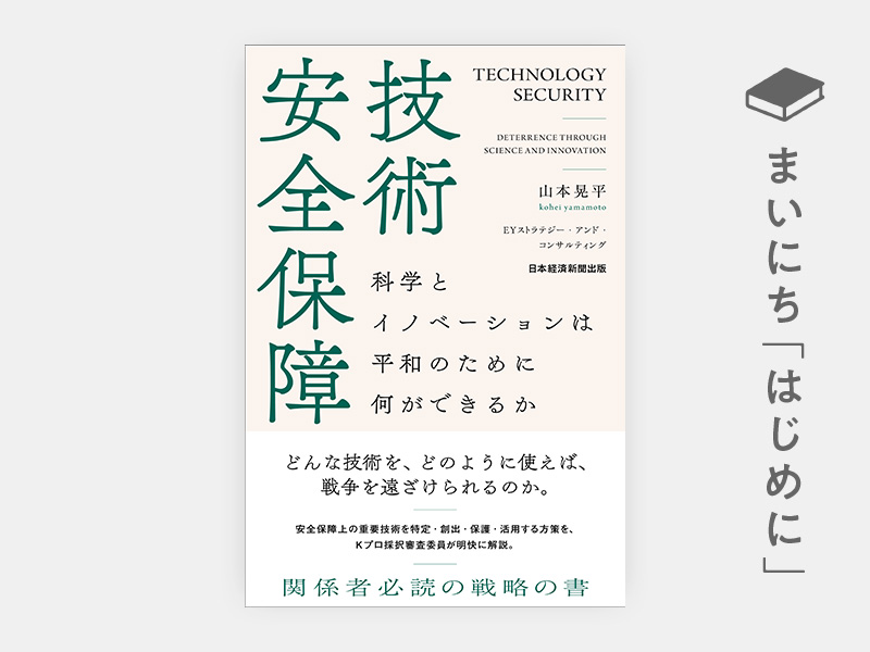 ビジネス | 日経BOOKプラス