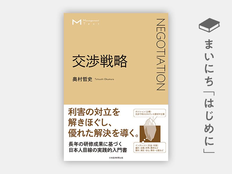 ビジネス | 日経BOOKプラス