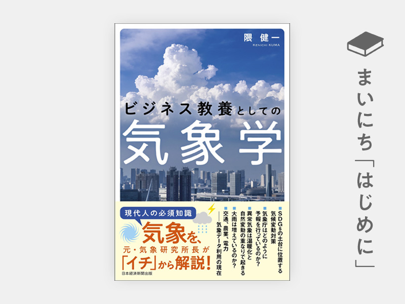 気象ブックス034 フィールドで学ぶ気象学 | 津村書店