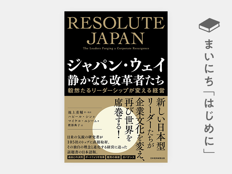 ビジネス | 日経BOOKプラス