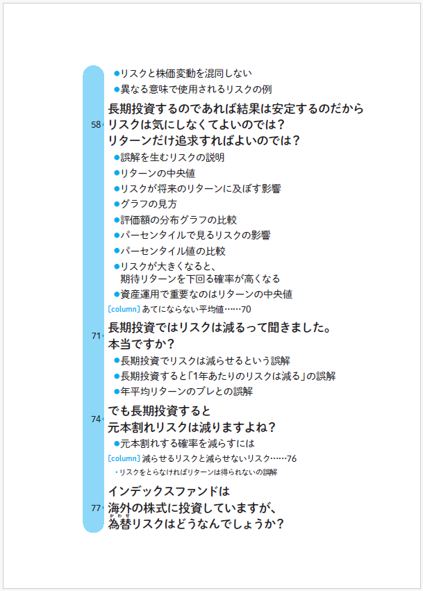 はじめての資産運用 Amazon.co.jp: はじめての資産運用 : 坂本慎太郎: 本