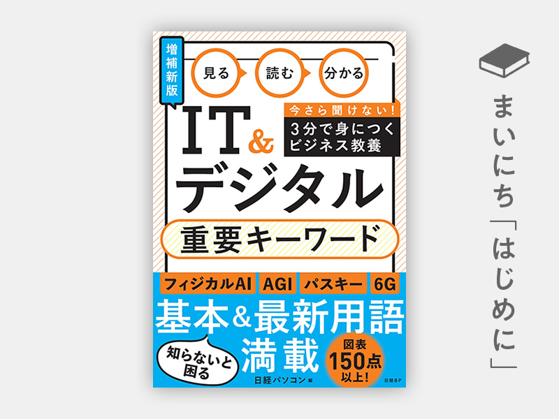 日経パソコン | 日経BOOKプラス