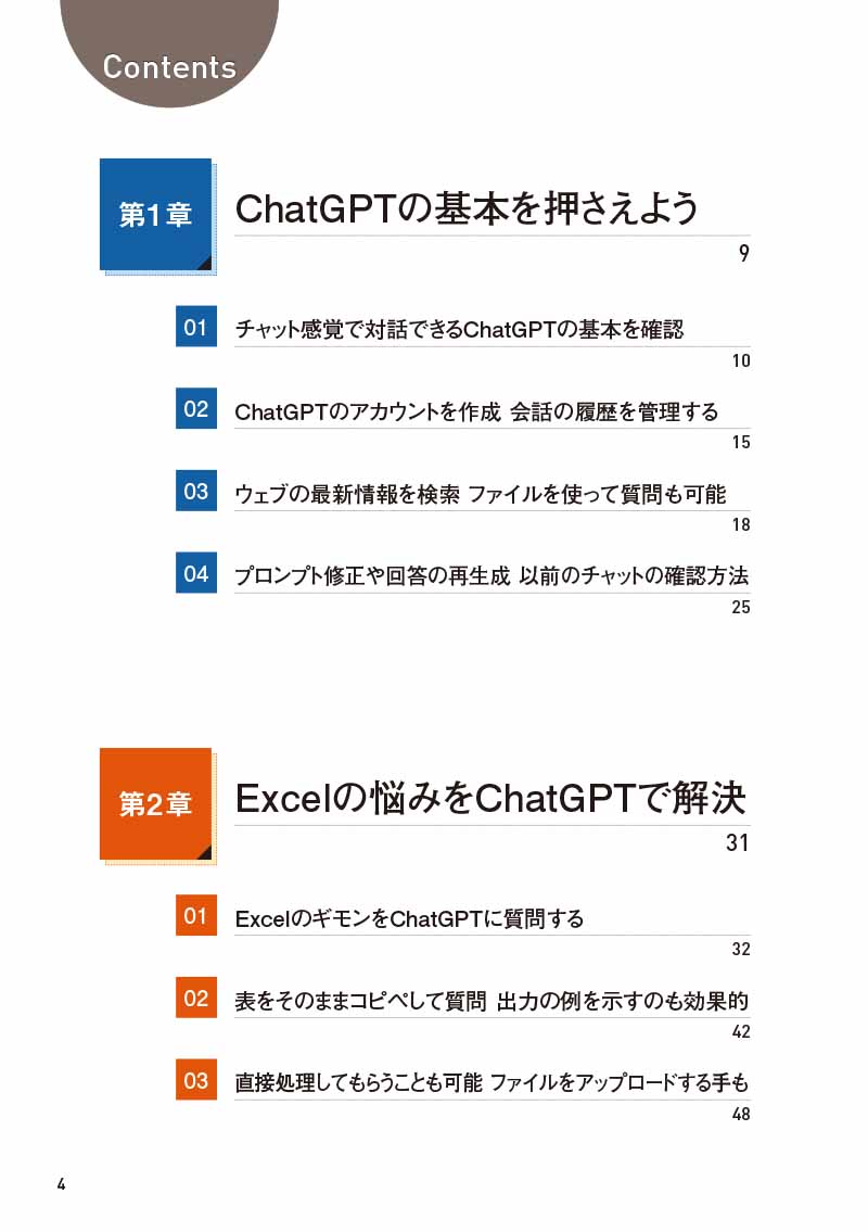 Excelによるドキュメント作成術: もっとも欲しかった技術者のためのパソコン活 これが切り札 無敵のExcelテクニック | 富士通ラーニング