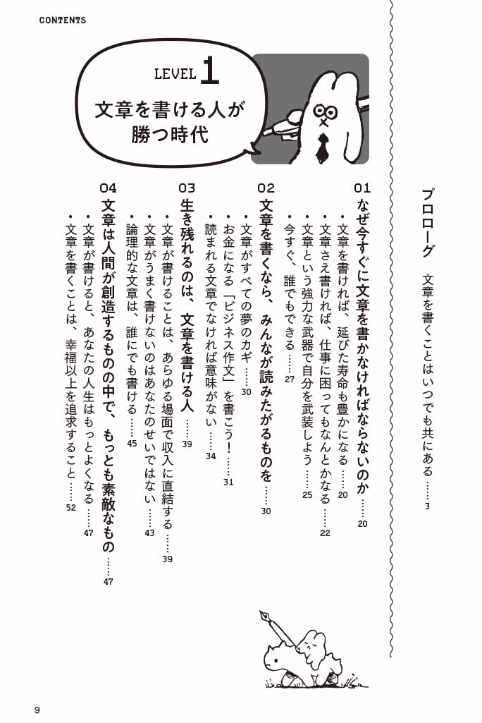 UY HO みんなが読みたがる文章 SE GB Amazon.co.jp: みんなが読みたがる文章 : ナムグン・ヨンフン