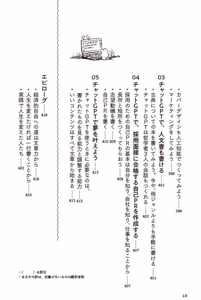 はじめに：『みんなが読みたがる文章』 | 日経BOOKプラス