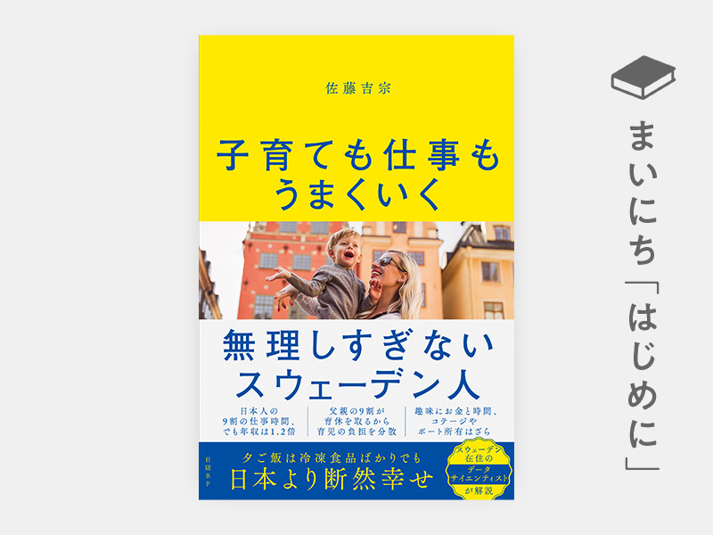 はじめに：『うかる！ 司法書士 必出3300選／全11科目 ［3］ 第4版