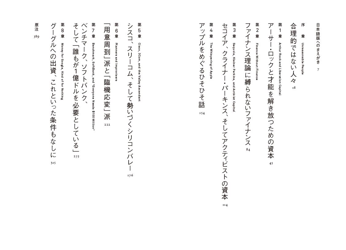 【上巻　目次】