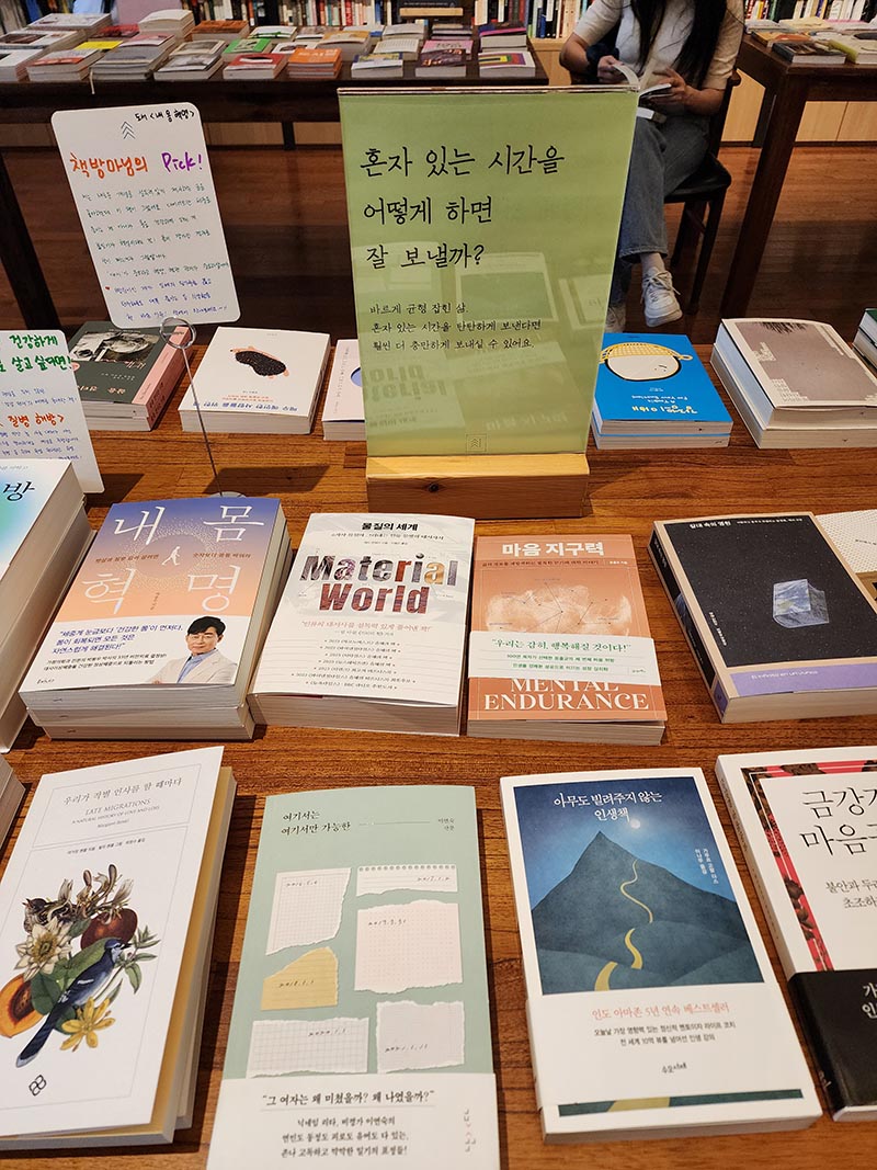 「一人の時間をどう過ごすか」ということをテーマにした選書（写真はすべて著者提供）