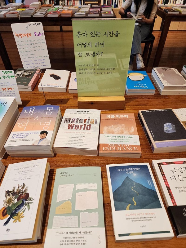 「一人の時間をどう過ごすか」ということをテーマにした選書(写真はすべて著者提供)
