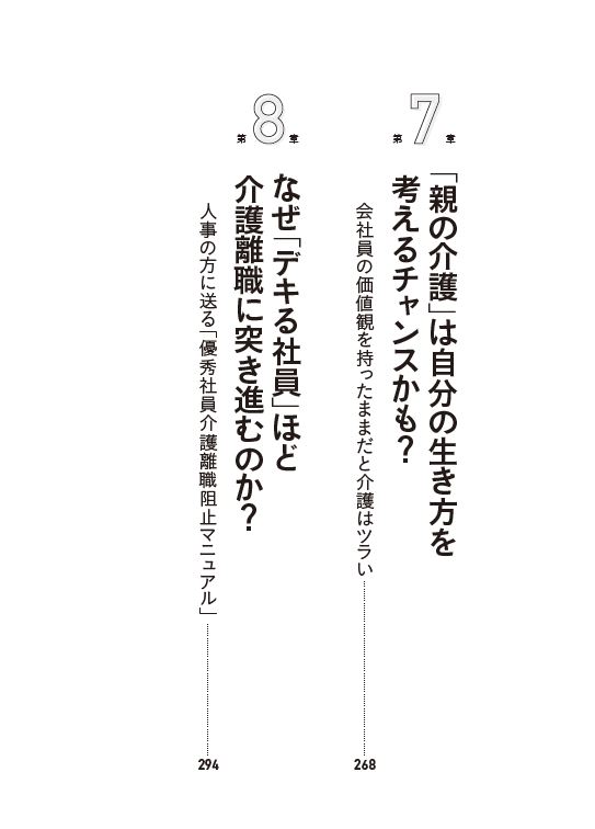 はじめに：『親不孝介護 距離を取るからうまくいく』 | 日経BOOKプラス