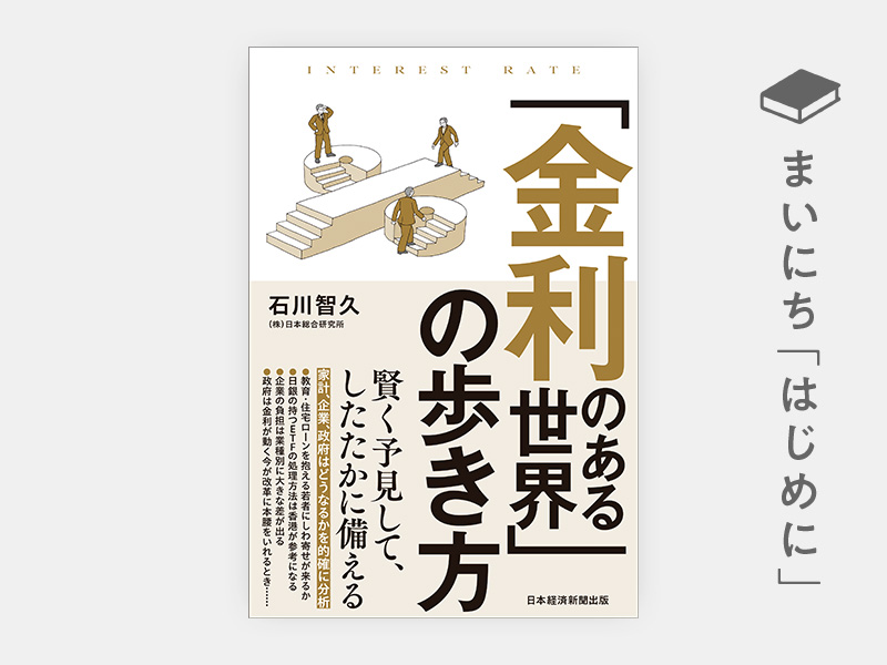日本の新聞ではわからない世界経済情報の読み方・つかみ方: 変化を先取りする全ノウ 日本の新聞ではわからない世界経済情報の読み方・つかみ方: 変化