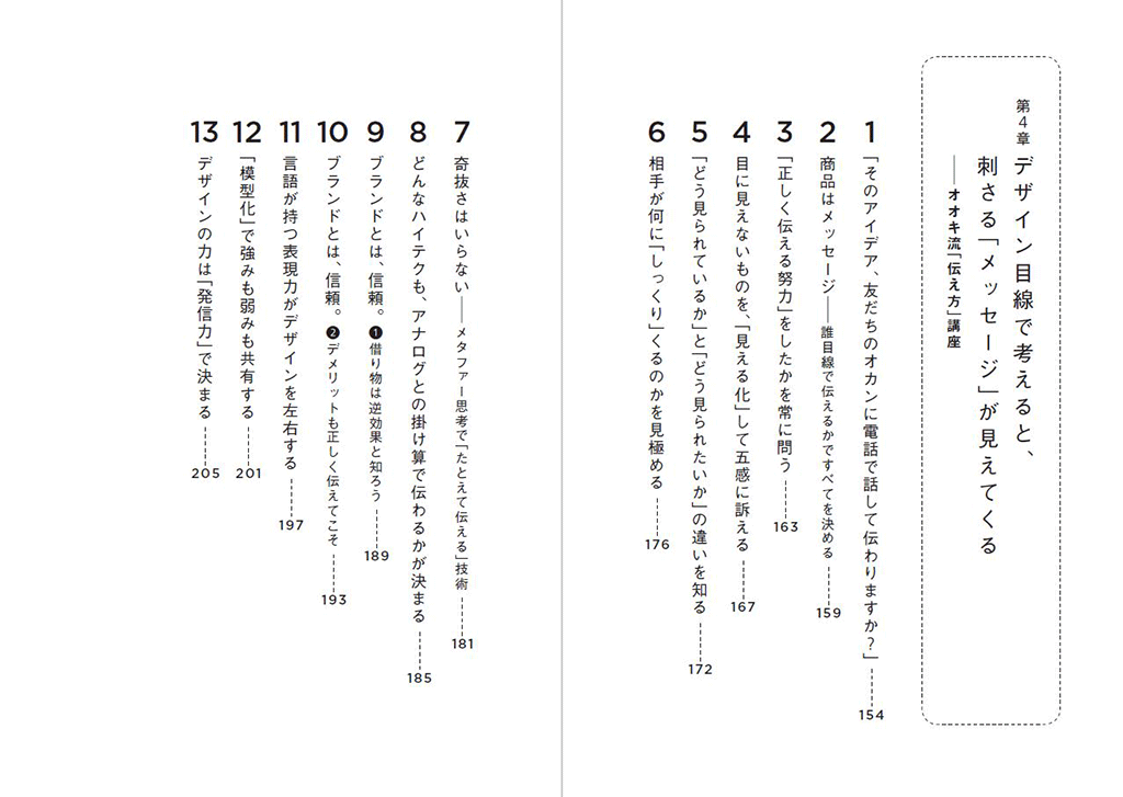 はじめに：『問題解決ラボ 「あったらいいな」をかたちにする