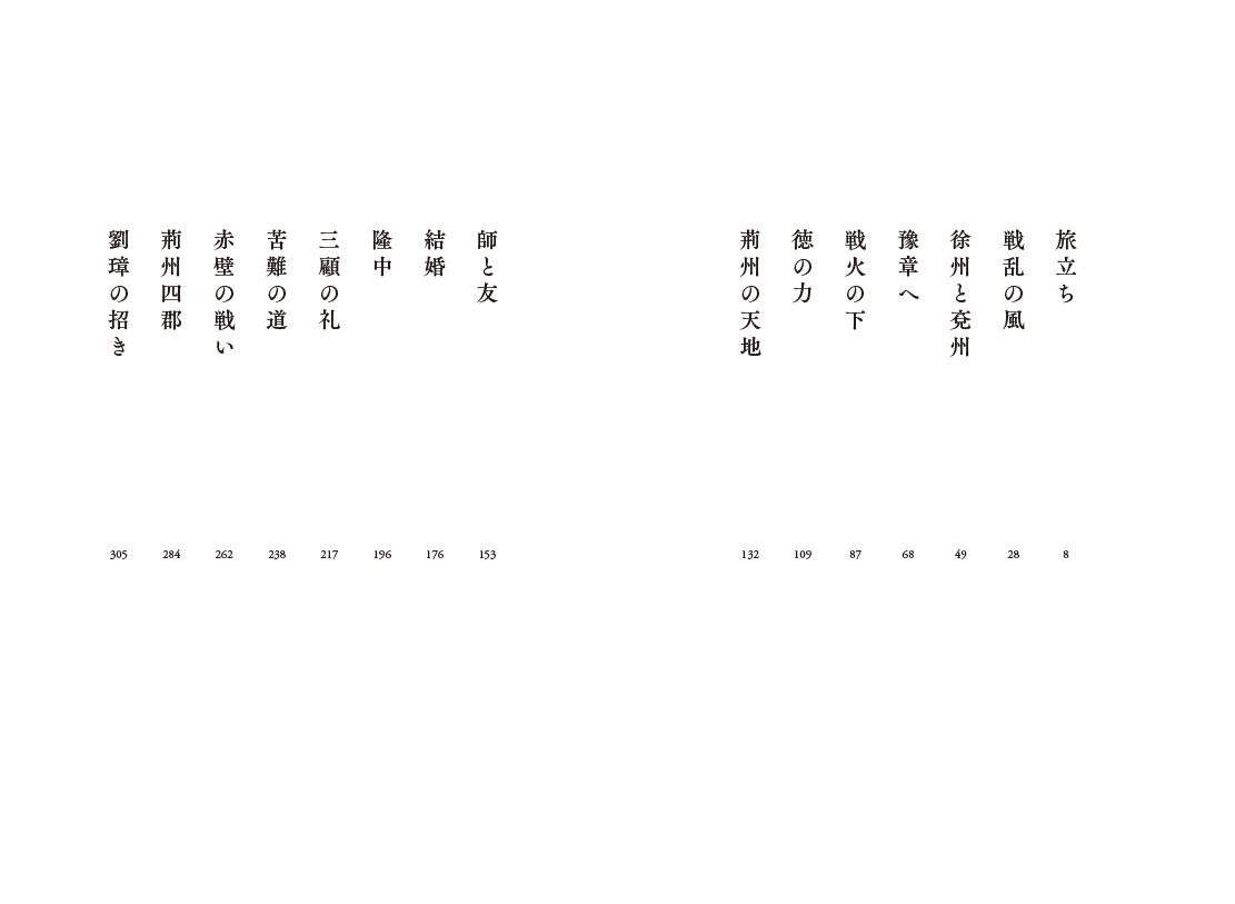 【上●目次】