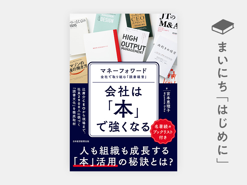 はじめに：『うかる！ 司法書士 必出3300選／全11科目 ［4］ 第