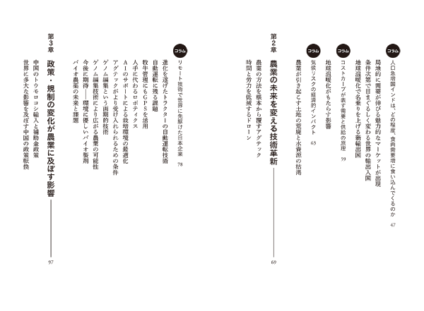 トラクターAIの課題