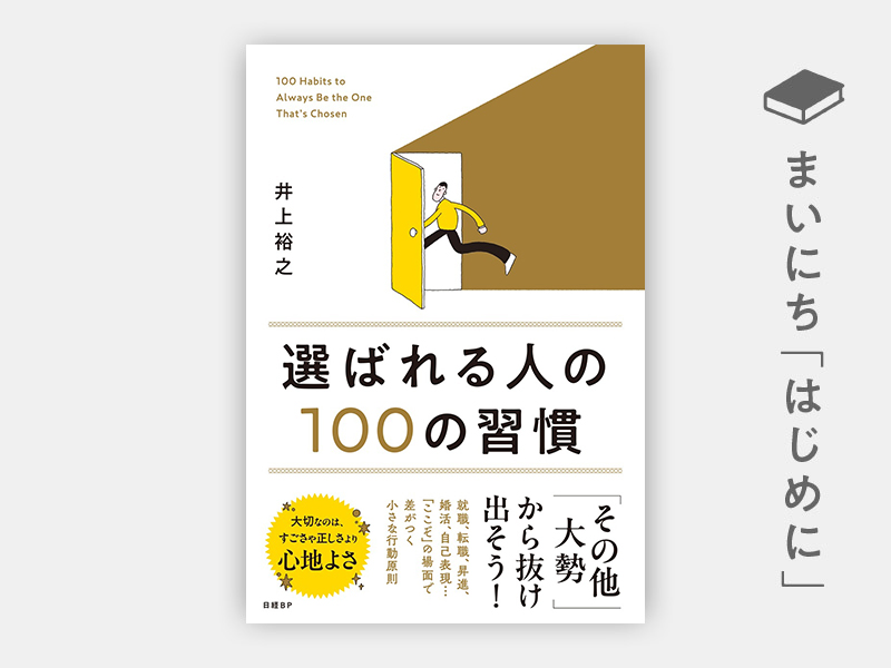 ジョン・メイナード・ケインズ 1883-1946（下） | 日経BOOKプラス
