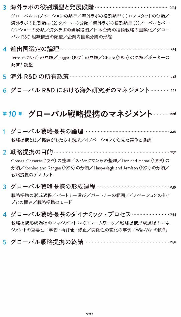 〈洋書〉グローバル・オペレーション・マネジメント 洋書〉グローバル・オペレーション・マネジメント 洋書
