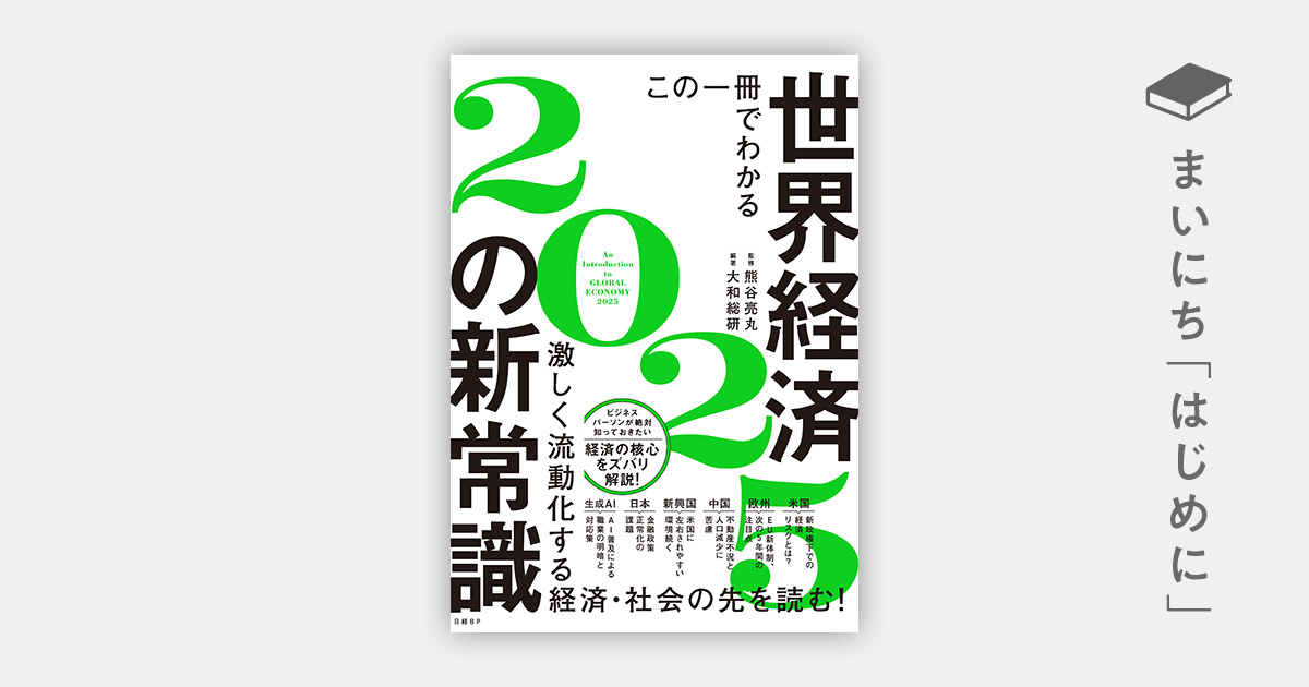 日経BP - 【日経ビジネス】3年分(2017年4月〜2020年3月) 日経BP 戦略・ソリューション商品のご案内