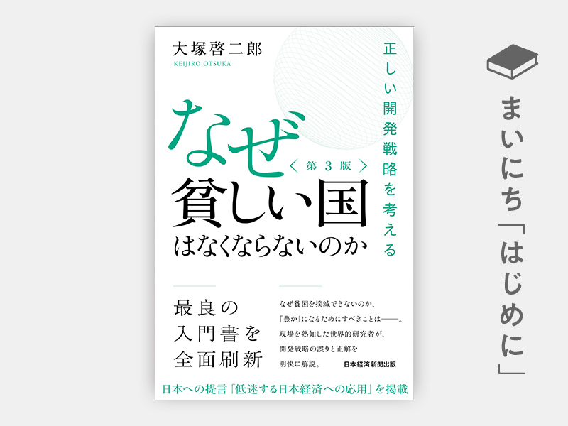 はじめに：『うかる！ 司法書士 必出3300選／全11科目 ［2］ 第4版