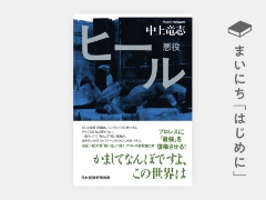 ã¯ããã«ïŒãããŒã«ãæªåœ¹ã