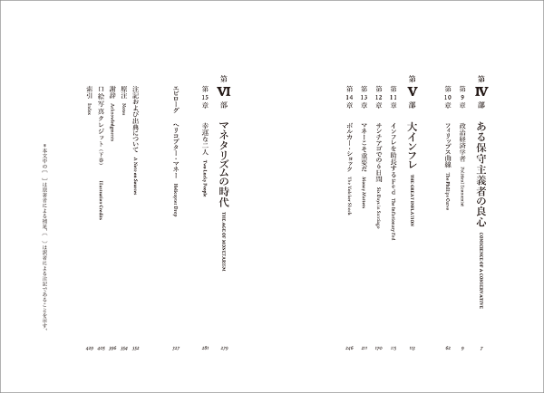 はじめに:『ミルトン・フリードマン 生涯と思想(上)(下)』 | 日経 はじめに:『ミルトン・フリードマン 生涯と思想(上)(下)』 | 日経
