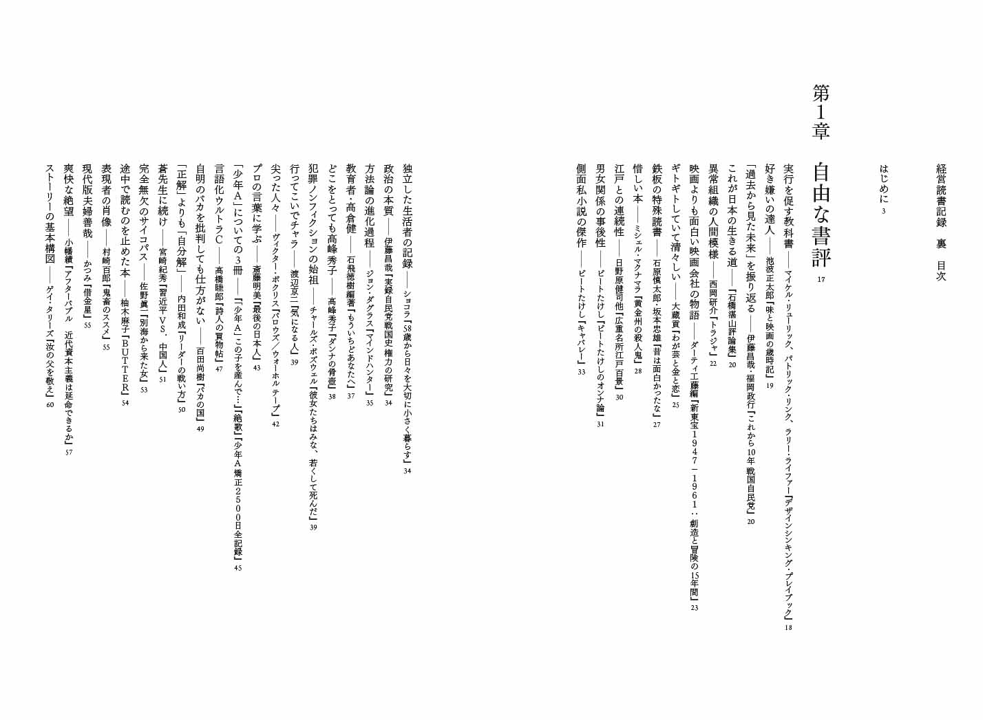 【書籍】文明と経営 古代マヤ文明 / 鈴木 真太郎【著】 - 紀伊國屋書店ウェブストア
