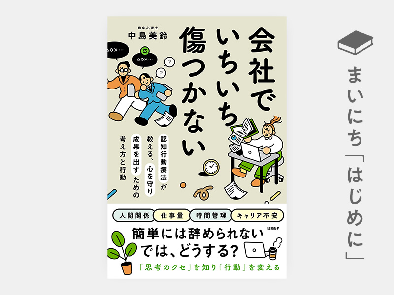 はじめに：『うかる！ 司法書士 必出3300選／全11科目 ［1］ 第4版