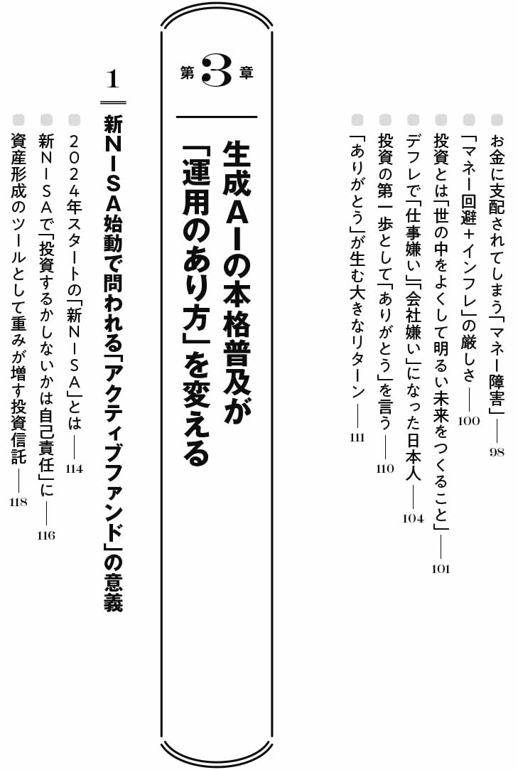 はじめに：藤野英人『「日経平均10万円」時代が来る！』 | 日経BOOKプラス