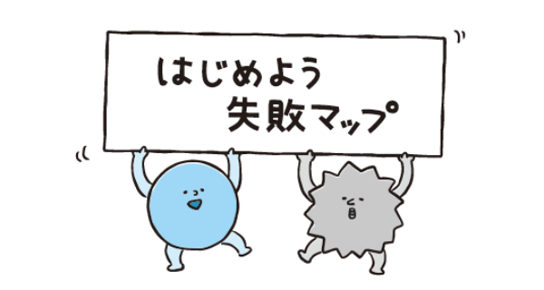 (イラスト:めんたまんた)
