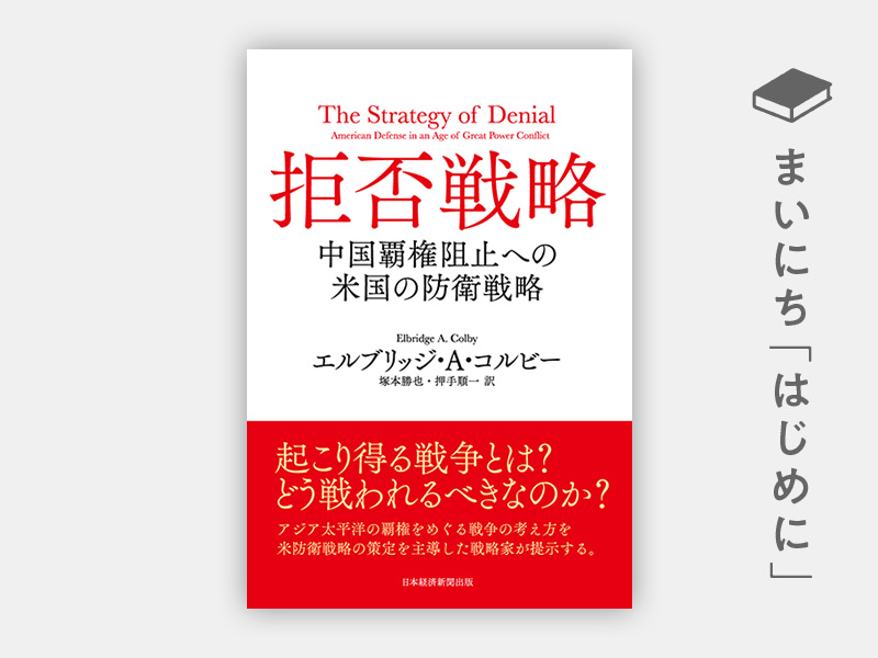はじめに：『発達障害大全 「脳の個性」について知りたいこと