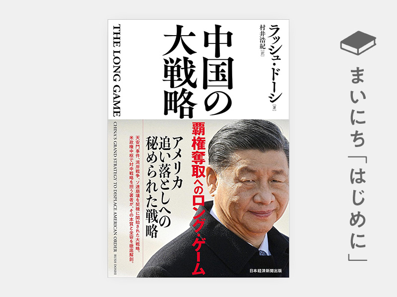 はじめに：『妄想お金ガイド パンダを飼ったらいくらかかる？』 | 日経