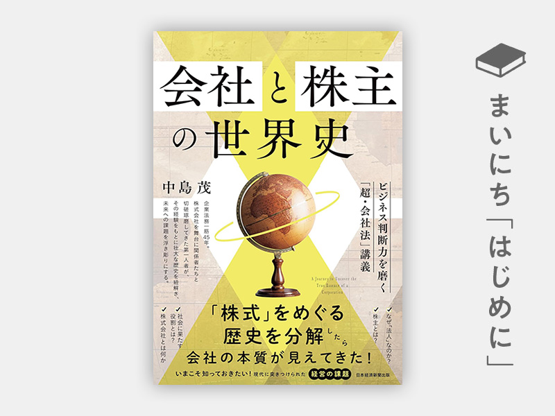 中島 茂 | 日経BOOKプラス