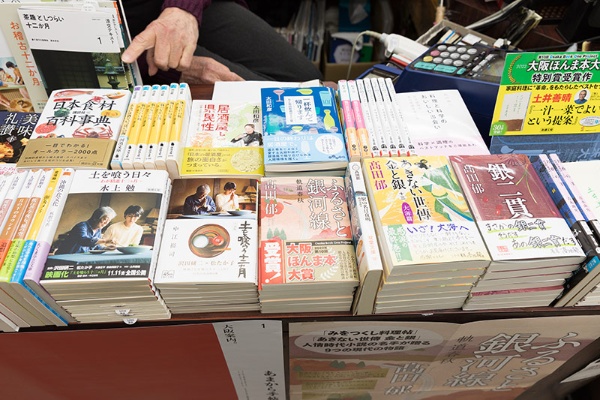 太田和彦の居酒屋エッセーも平積みになっている 太田和彦の居酒屋エッセーも平積みになっている