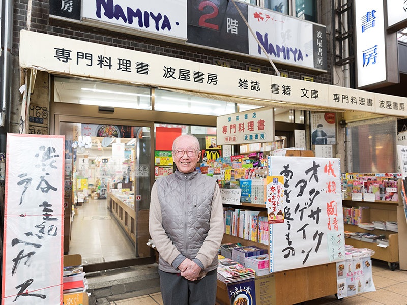 大阪・波屋書房　料理書への転換が100年の老舗を救った