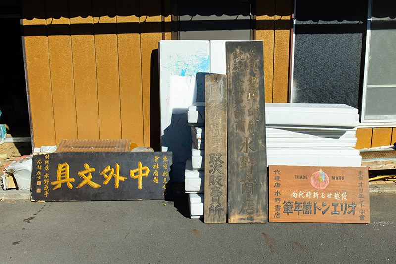 倉庫から出していただいた昔のお店の看板