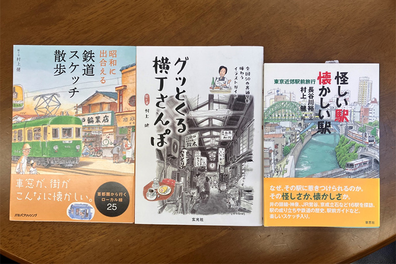 村上健さんの著作。柔らかなタッチが美しい(写真は大井さん提供) 村上健さんの著作。柔らかなタッチが美しい(写真は大井さん提供)