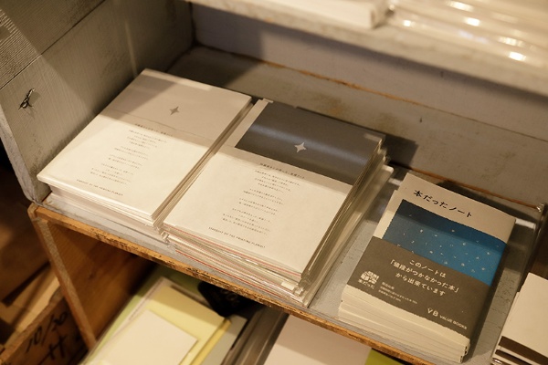 断裁された本や印刷所で余った紙を再生して作ったノート 断裁された本や印刷所で余った紙を再生して作ったノート