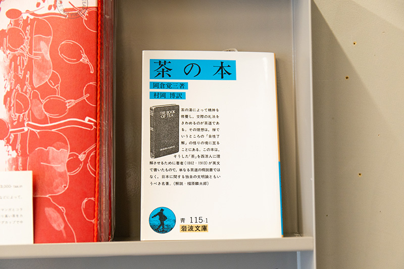 『茶の本』(岡倉覚三著/村岡博訳/岩波文庫) 『茶の本』(岡倉覚三著/村岡博訳/岩波文庫)