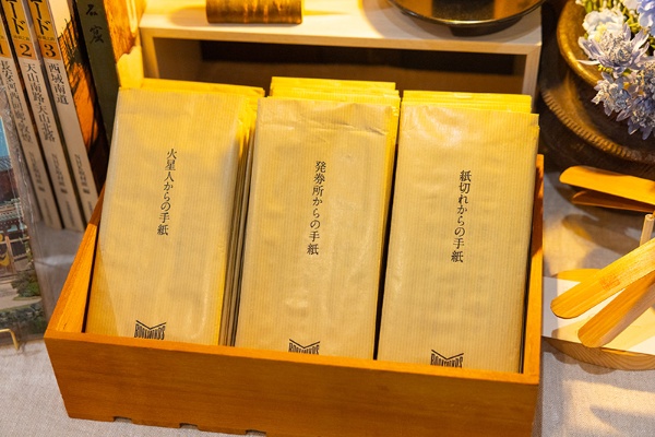 「何者からかの手紙」シリーズ(BOOKSOUNDS) 「何者からかの手紙」シリーズ(BOOKSOUNDS)