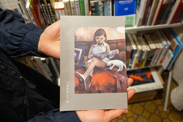 『アルテリ』は熊本市の「橙書店」店主、田尻久子さんが編集・発行している文芸誌。熊本ゆかりの書き手が寄稿している 『アルテリ』は熊本市の「橙書店」店主、田尻久子さんが編集・発行している文芸誌。熊本ゆかりの書き手が寄稿している