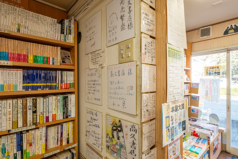 著名作家の色紙が掲げられた店内 著名作家の色紙が掲げられた店内