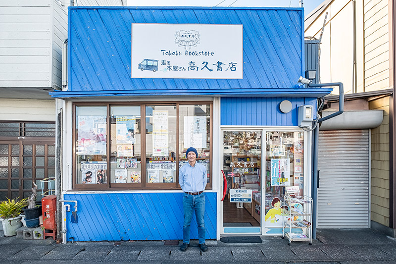 静岡県掛川・高久書店 「私は本屋が好きでしょうがない」 | 日経BOOKプラス